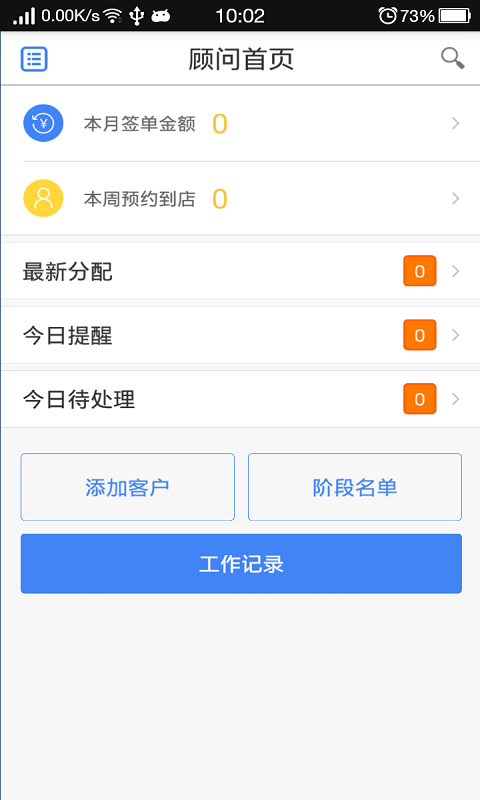 赛诚云截图3