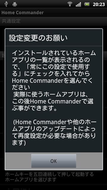 Home Commander截图1