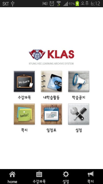 경희대학교 KLAS截图1