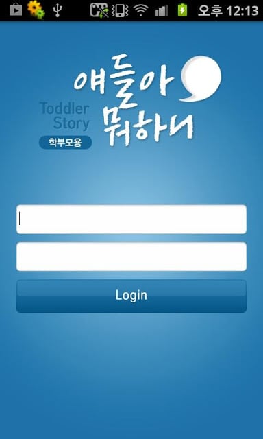 얘들아뭐하니-학부모용::스마트알림장截图1