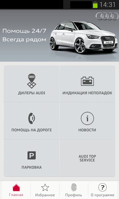 Audi Service截图8