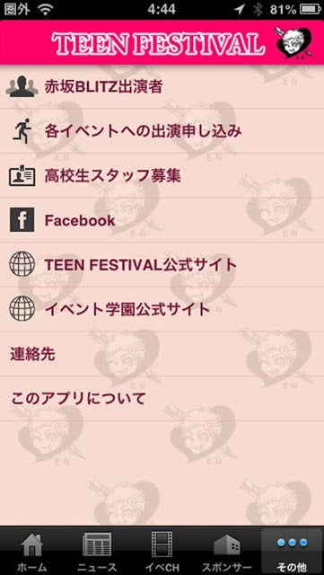 TEEN FESTIVAL截图3