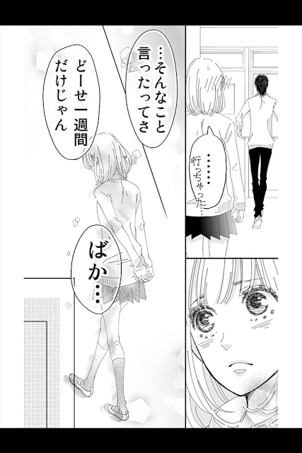 インフィニティデイズ[无料漫画]截图3