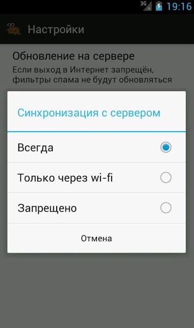 SMS фильтр截图4