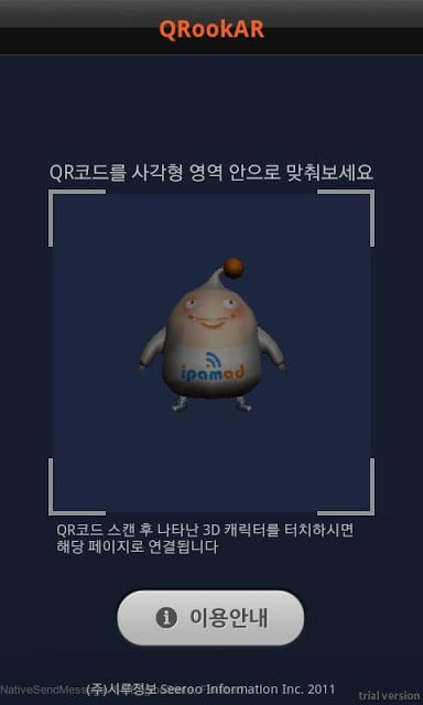 큐룩AR : 3D 애니메이션 플레이어截图4