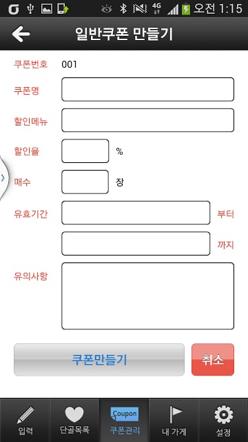 종로상회 가맹점截图2