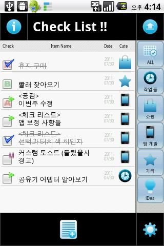 sb Check List截图2