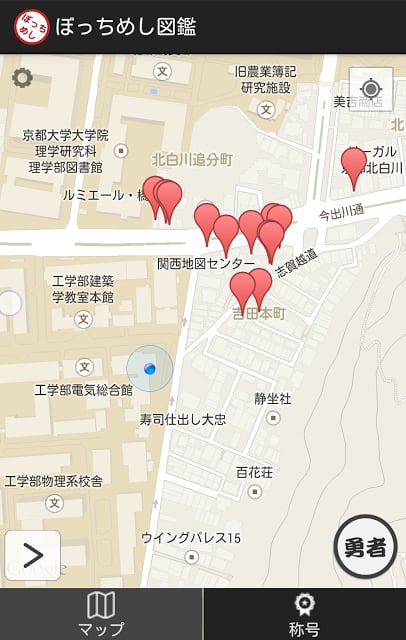 ぼっちめし図鑑截图4