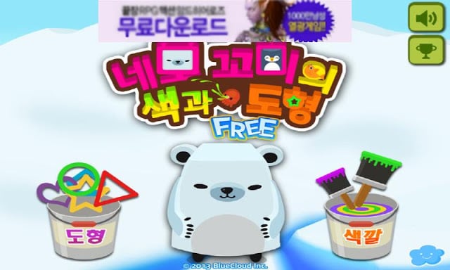 네모꼬미의 색과 도형 Free截图2