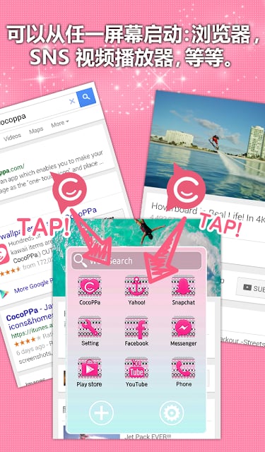 让你的App能快速启动的App★CocoPPa Pot截图3