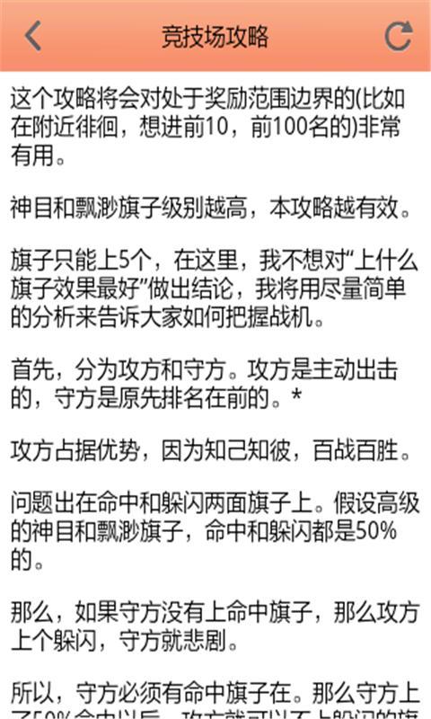 塔防三国志最新攻略截图3