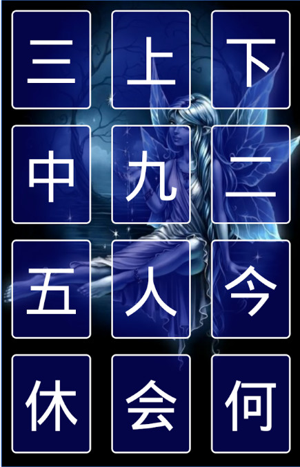 日语N5 汉字考试截图1