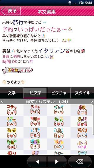 DECO CUTE Body Parts Pack截图2