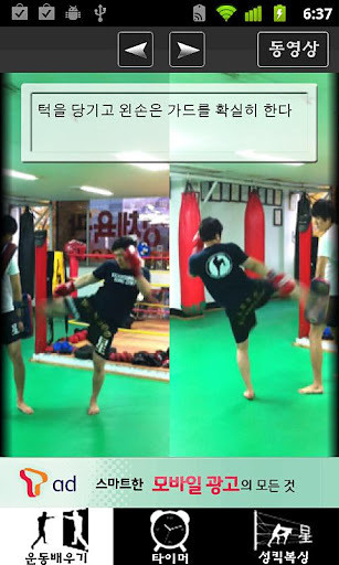 KickBoxing截图3