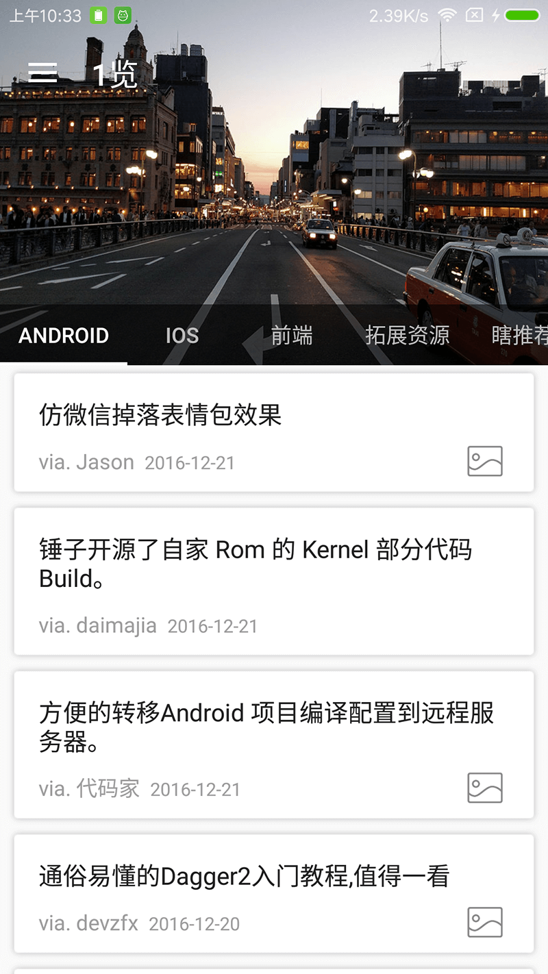 1览截图1