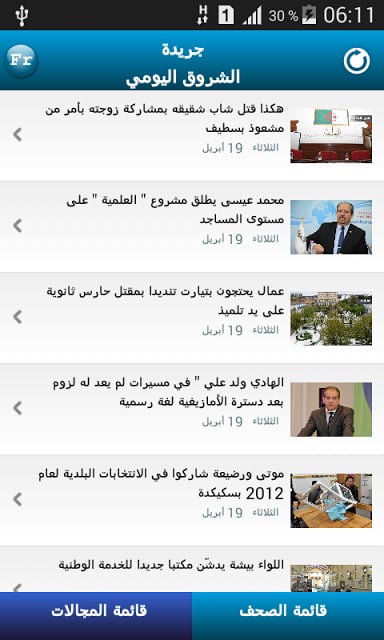 News Algeria 1截图9