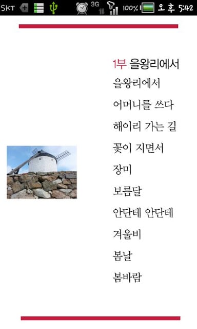 끝없는 길 위에서 - 이상임 시집截图2