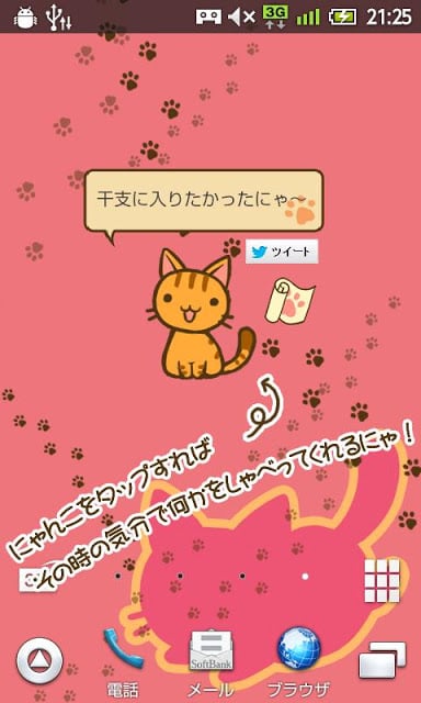 [无料版]ねこねこライブ壁纸截图5