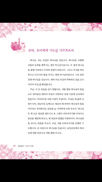 아가페 북스토어截图3