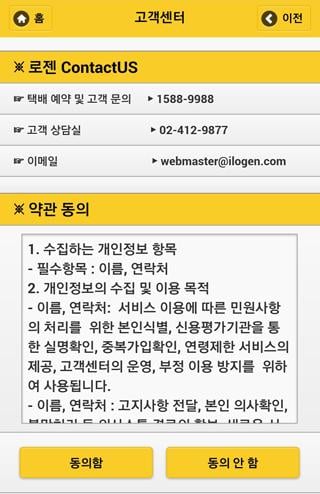 로젠택배截图1