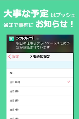 シフトカイゴ〜介护福祉士・ケアマネ・介护士シフト管理表アプリ截图3