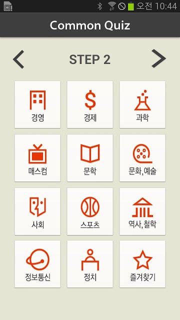 퀴즈풀고! Quiz full go!截图7