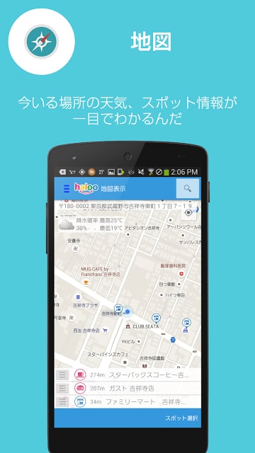 haloo～検索エンジン搭载のスマートフォンポータル！截图3