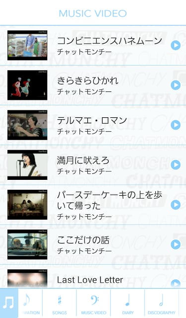 チャットモンチー　公式アーティストアプリ截图2