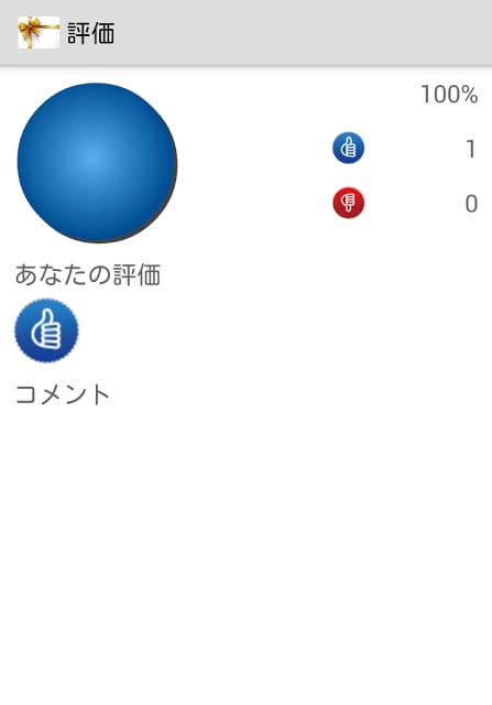 言叶のソムリエ截图3