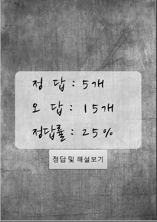 군무원 국가정보학 라이트(정보직렬)截图4