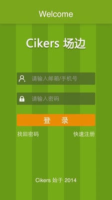 cikers场边截图1