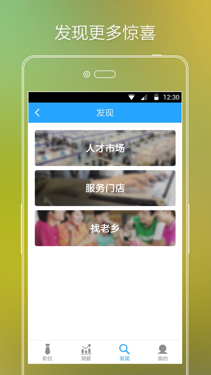 职来宝截图3