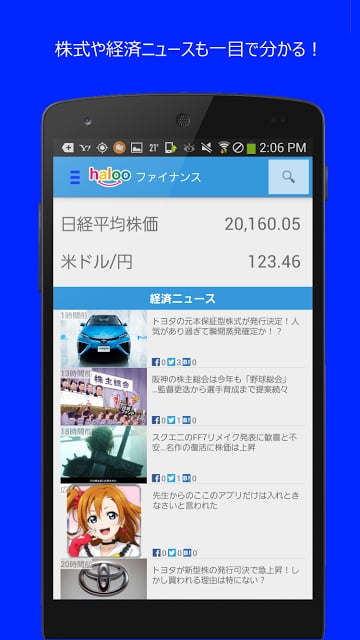 haloo～検索エンジン搭载のスマートフォンポータル！截图5