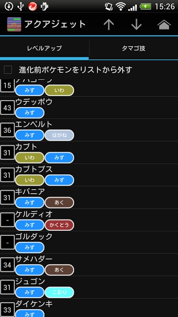 ポケバトル支援ツール截图1