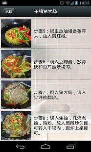 司机健康食谱手册截图3