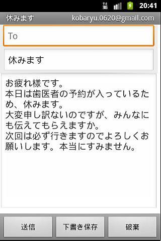 休みの言い訳（部活用）截图2