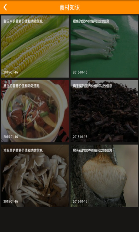 云南特色美食截图5