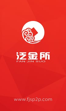 泛金所截图5