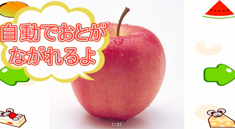 kids fruit japanese study截图3