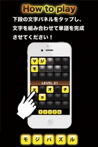 モジパズル截图1