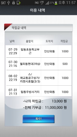 서울과학기술대 대리운전,퀵서비스截图2