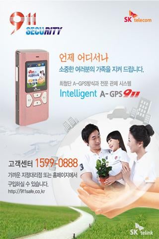 911세이프截图2