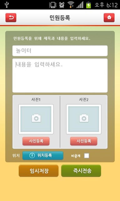 유벨(역곡역 e편한세상)截图2