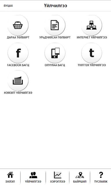 My G-Mobile截图2