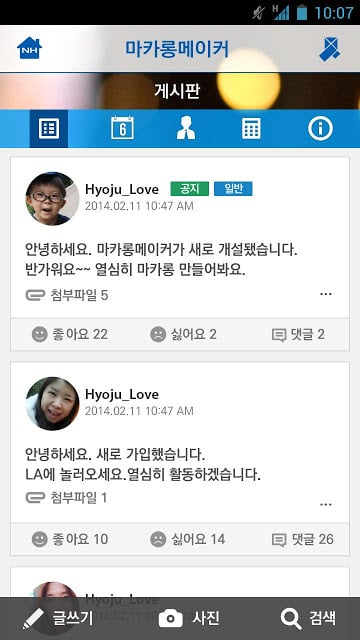 내가총무다截图3