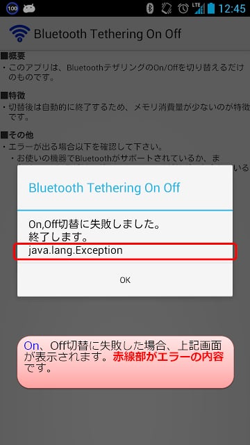 Bluetooth Tethering On Off截图5