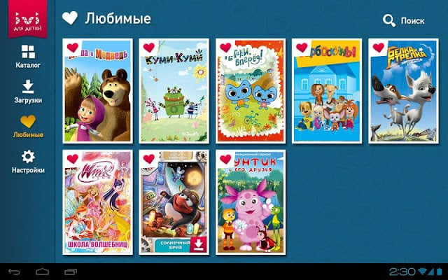 ivi для детей截图6