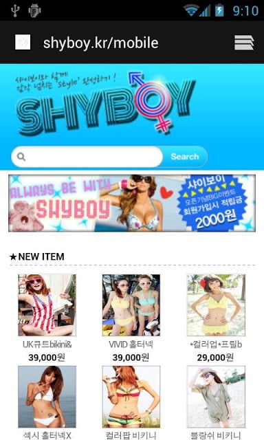 샤이보이 (shyboy)截图2