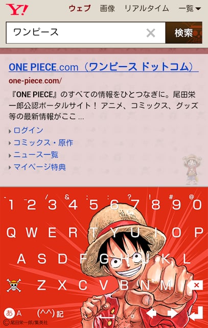 ワンピース ONE PIECE★きせかえキーボード颜文本无料截图1