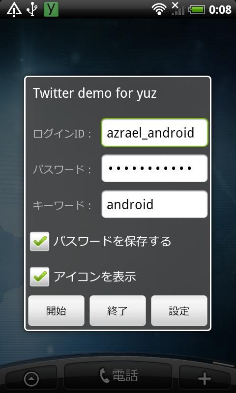 yuz twitter plugin demo截图2